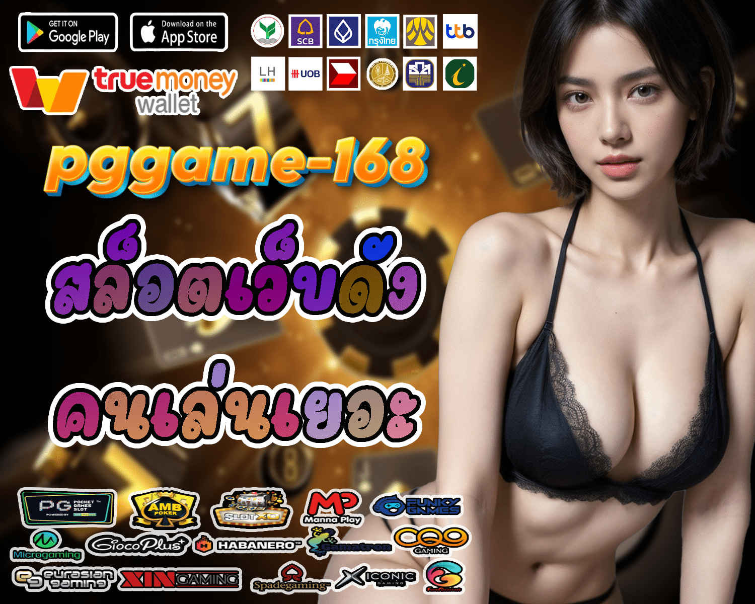 คาสิโน
