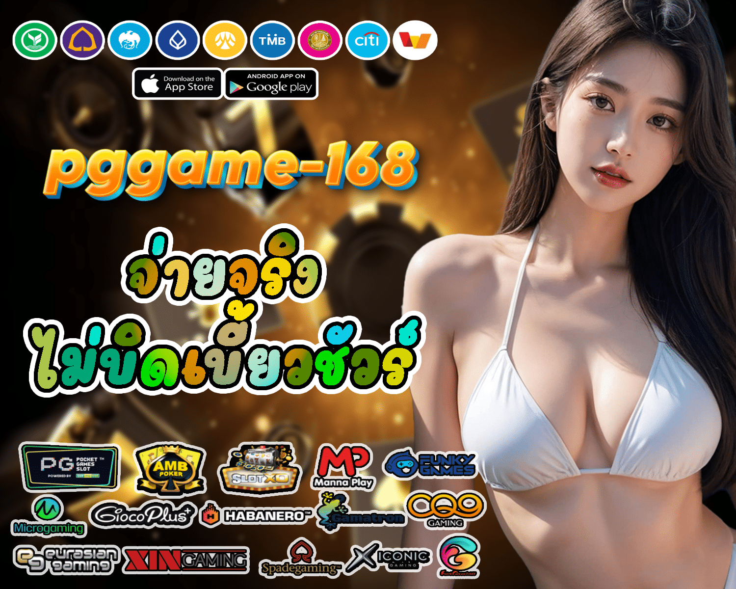 ทางเข้า PGGAME168 ทันสมัย