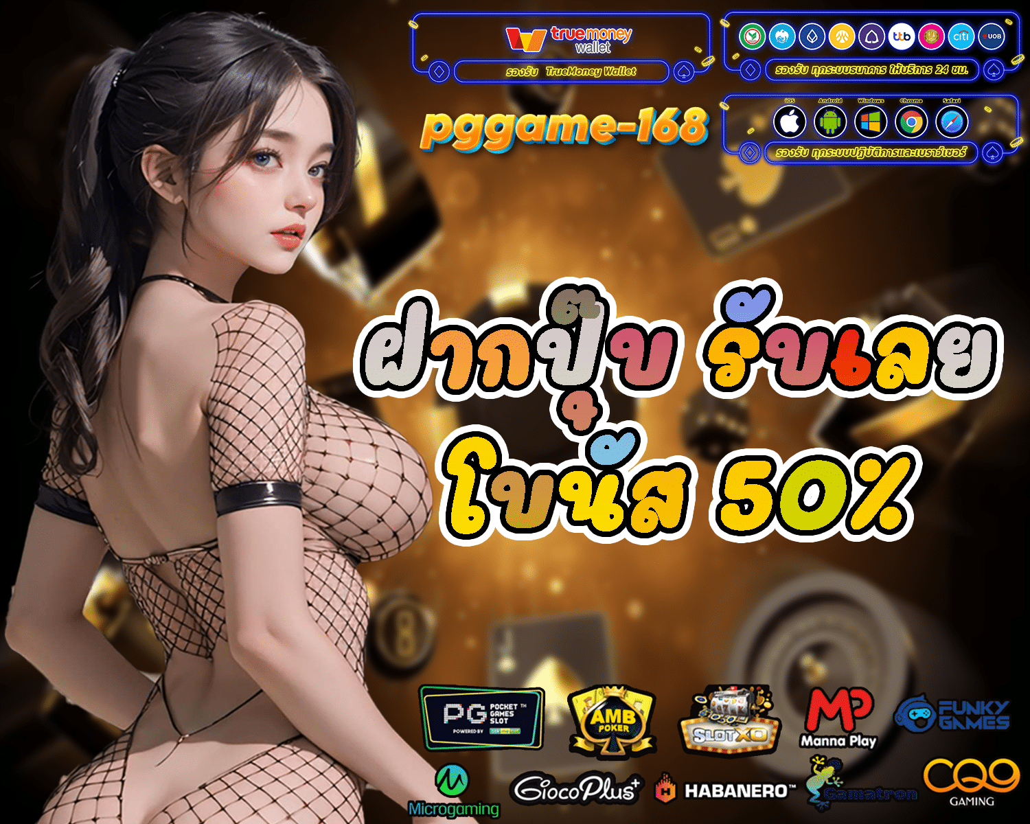 ทางเข้า PGGAME168